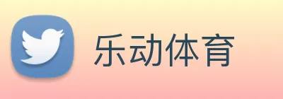乐动体育 logo